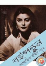 Rajmata Gayatri Devi